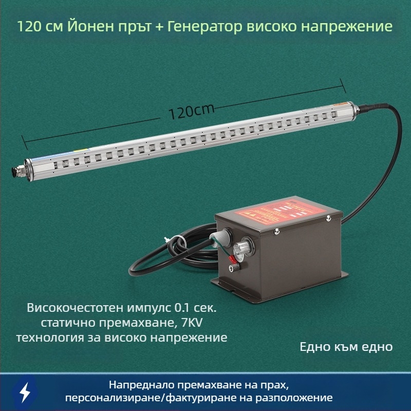 Индустриален компактен интелигентен високочестотен антистатичен елиминиратор с йонен въздушен прът за машини за изработка и печат на пластмасови филмови торби