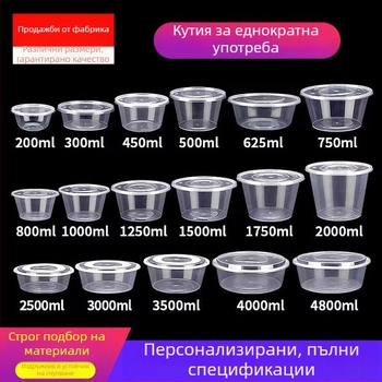 Кръгла еднократна посуда за храна: ланч-бокс с прозрачен капак, купички и клечки за хранене