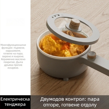 Многофункционална електрическа тенджера за дом и общежитие, компактна и универсална, с пароварка; вътрешен съд с керамично глазиране
