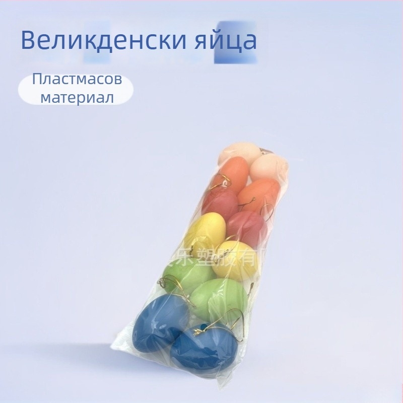 Пластмасови великденски яйца за декорация, декоративни малки оцветени яйца, великденски декорации, на едро