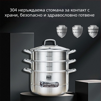 304 неръждаема стомана трислоен пароварник с голям капацитет за всички печки, без пренасяне на миризми