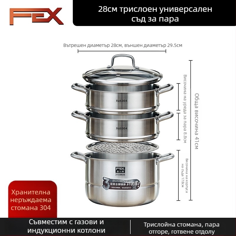 304 неръждаема стомана трислоен пароварник с голям капацитет за всички печки, без пренасяне на миризми