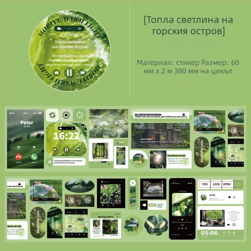 Morning Foam лента със специални форми за изрязване, серия Fog Shadow Interface, декоративни стикери за дневник за DIY, 6 дизайна