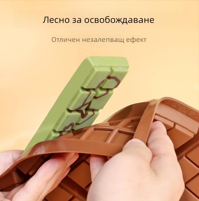 Силиконова форма за шоколад, квадратна и правоъгълна, хранителен стандарт, за печене и торти