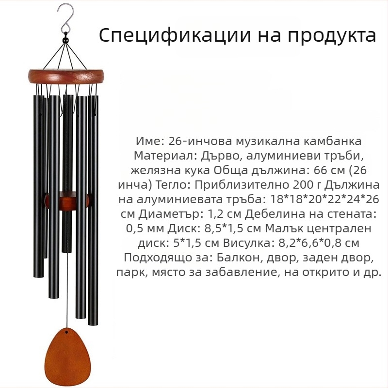 Метално ветрово музикално звънче, 45-инчово, декоративно висящо за дома, черно паметно звънче