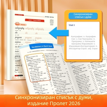 Zou Mubai: Упражнения по английски почерк, синхронно с изданието People's Education Press, стандартни китайски символи, за ученици 7-8 клас, пълен комплект (томове 1-2)