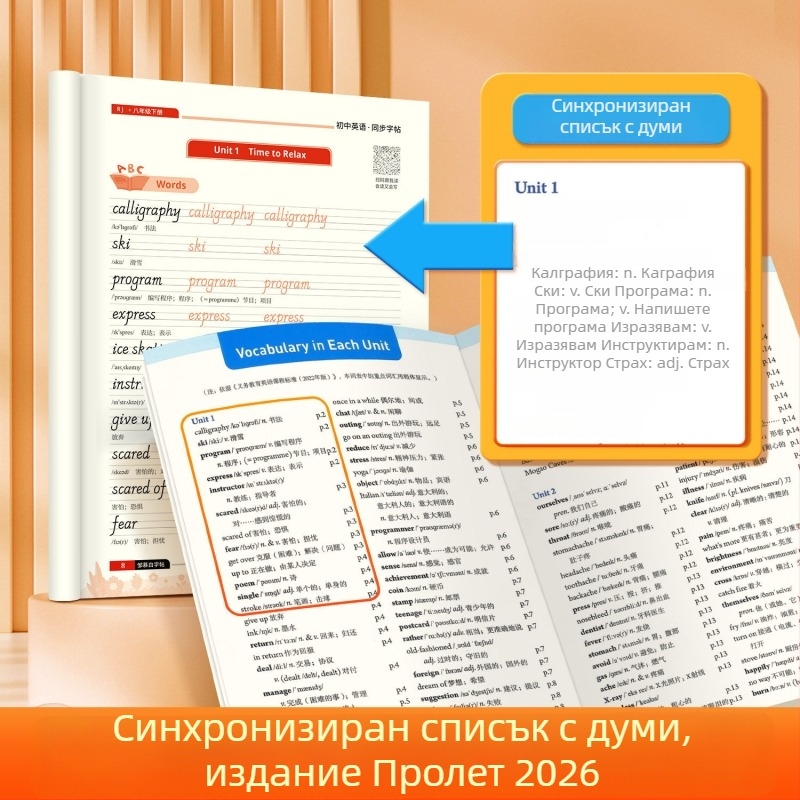 Zou Mubai: Упражнения по английски почерк, синхронно с изданието People's Education Press, стандартни китайски символи, за ученици 7-8 клас, пълен комплект (томове 1-2)