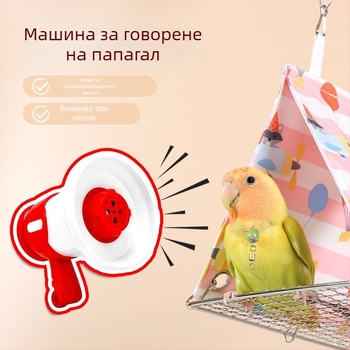 Говореща машина за папагали — интерактивно обучително устройство за когнитивно развитие