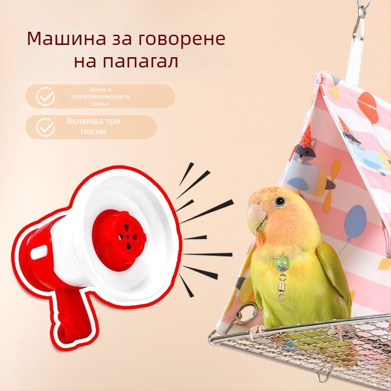 Говореща машина за папагали — интерактивно обучително устройство за когнитивно развитие