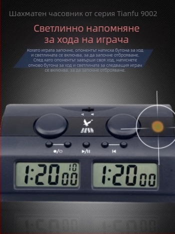 PQ9902 цифров шахматен часовник за три игри: китайски шах, Го и международен шах