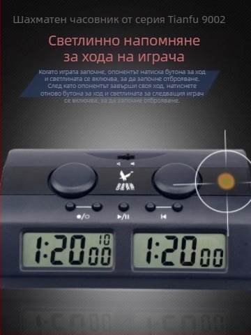 PQ9902 цифров шахматен часовник за три игри: китайски шах, Го и международен шах