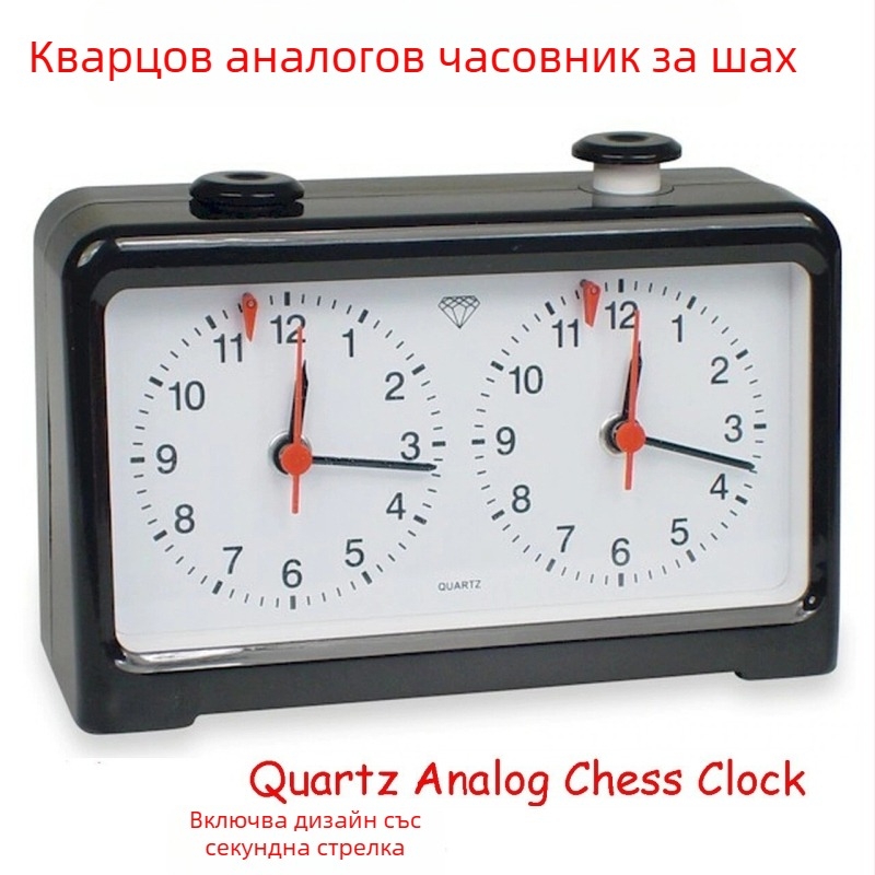 Кварцов шахматен часовник, подходящ за шах, китайски шах и го - лесен за употреба