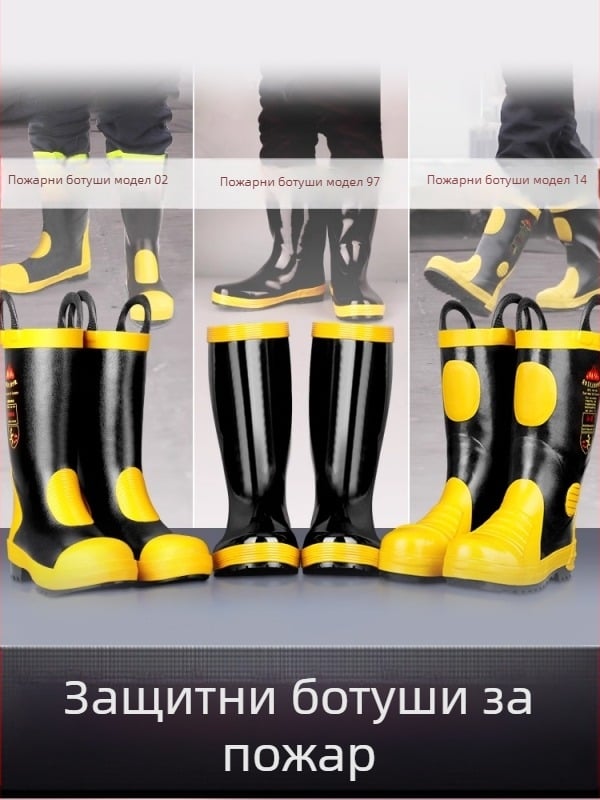 Пожарникарски ботуши от набук кожа, защитни обувки с противохлъзгаща подметка