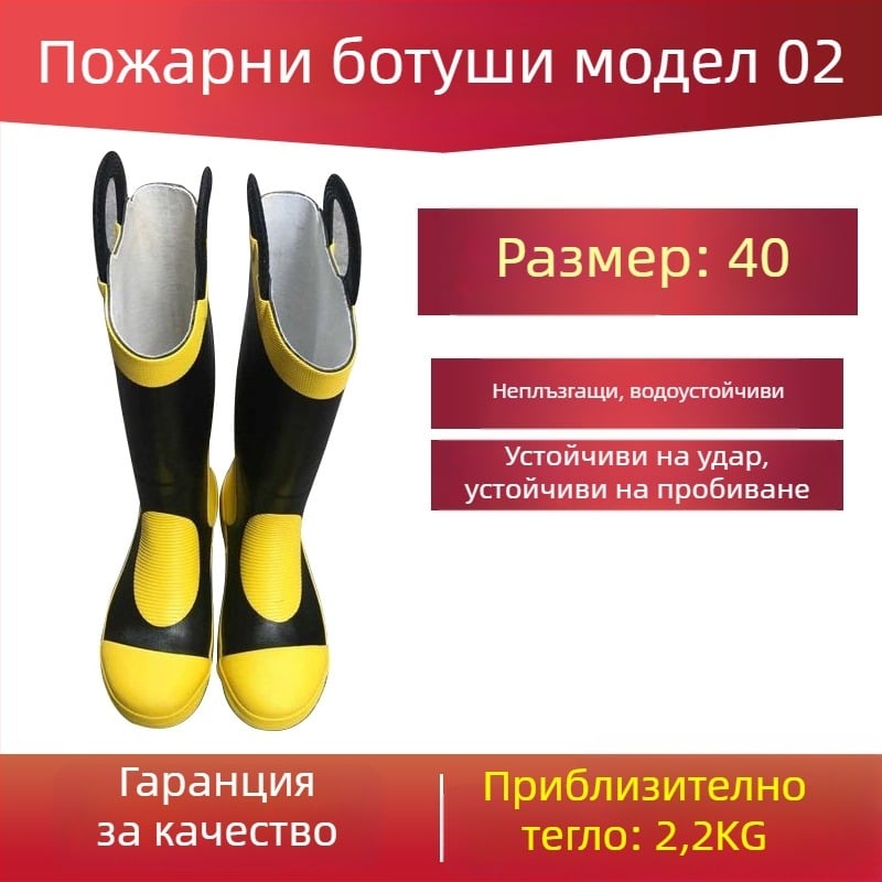 Пожарникарски ботуши от набук кожа, защитни обувки с противохлъзгаща подметка