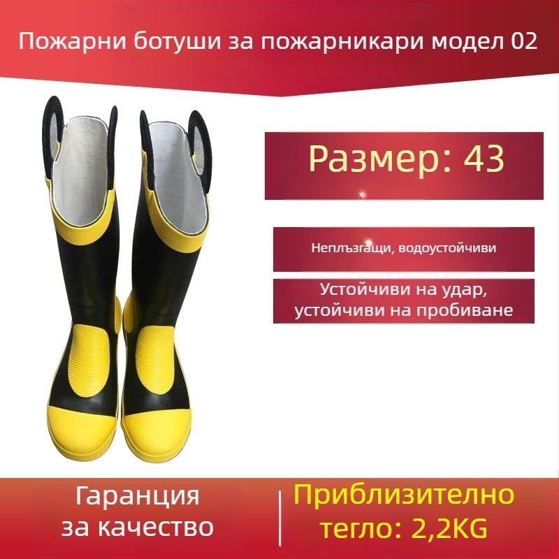 Пожарникарски ботуши от набук кожа, защитни обувки с противохлъзгаща подметка