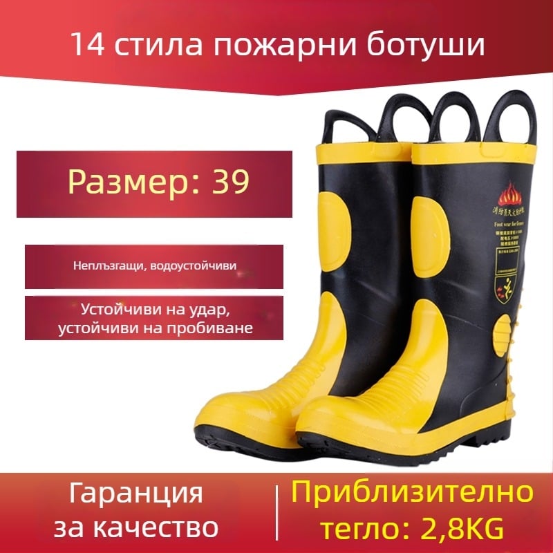 Пожарникарски ботуши от набук кожа, защитни обувки с противохлъзгаща подметка