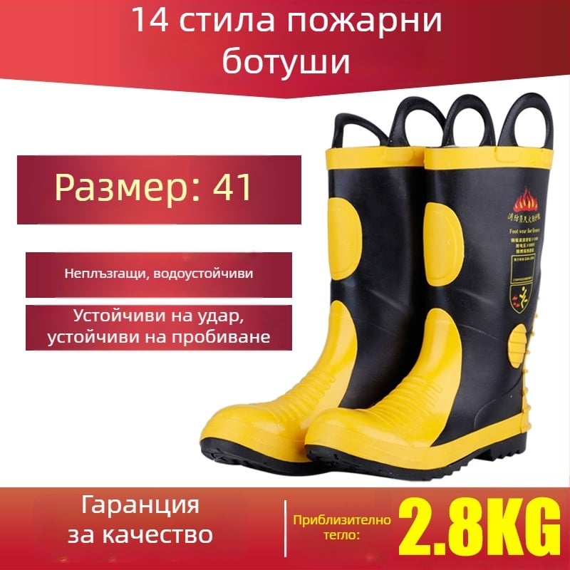 Пожарникарски ботуши от набук кожа, защитни обувки с противохлъзгаща подметка
