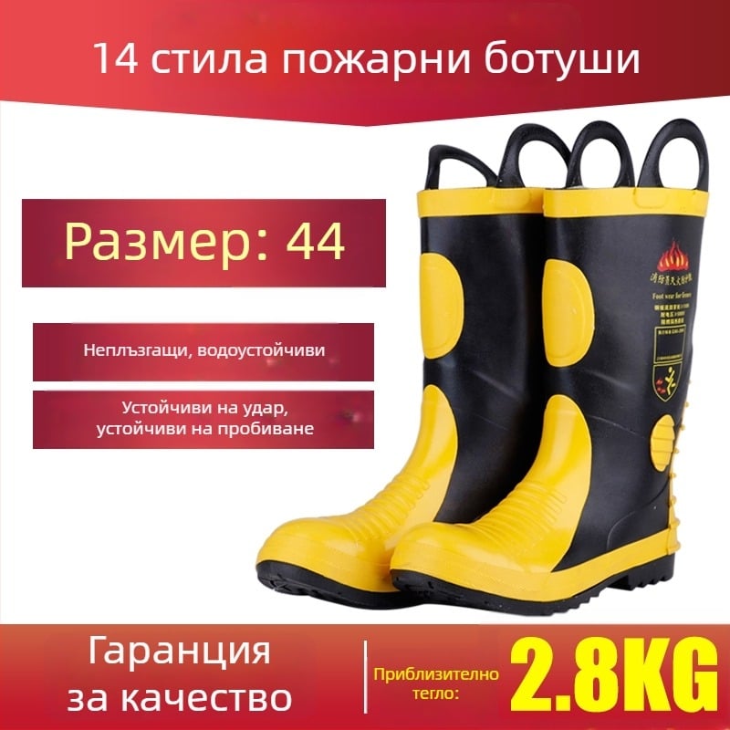 Пожарникарски ботуши от набук кожа, защитни обувки с противохлъзгаща подметка