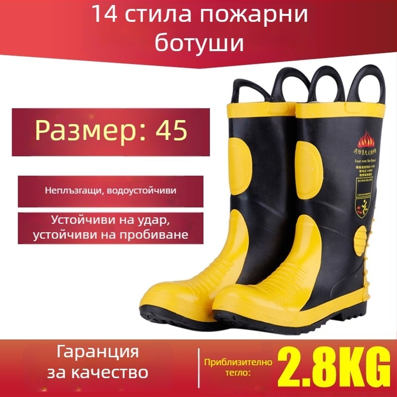 Пожарникарски ботуши от набук кожа, защитни обувки с противохлъзгаща подметка