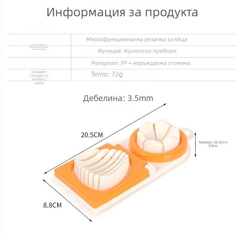 Многофункционален резач за яйца – 2 в 1, неръждаема стоманена тел за рязане и резач за яйца