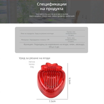 Резач за ягоди от неръждаема стомана със шарка, резец за яйца, креативен разделител за плодове, кухненски инструмент за дома