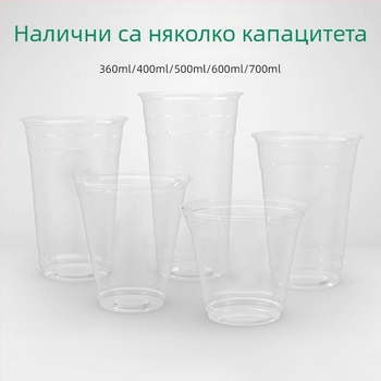 Прозрачна еднократна чаша с диаметър 98 мм за млечен чай, кафе и студени напитки (401–500 мл)