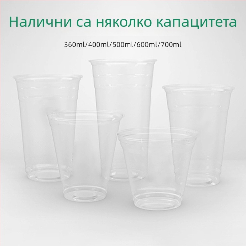 Прозрачна еднократна чаша с диаметър 98 мм за млечен чай, кафе и студени напитки (401–500 мл)