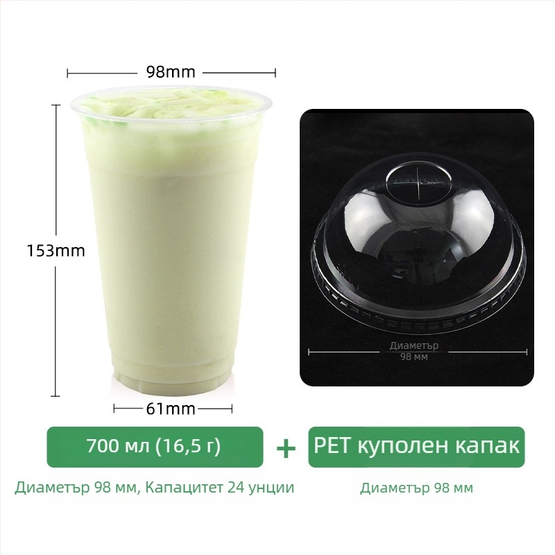 Прозрачна еднократна чаша с диаметър 98 мм за млечен чай, кафе и студени напитки (401–500 мл)