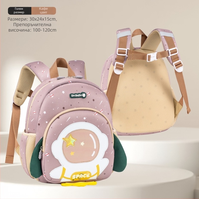 Sesame Baby Нова сладка раница за детска градина с космонавт и повод за дърпане, унисекс, за деца на 1–3 години