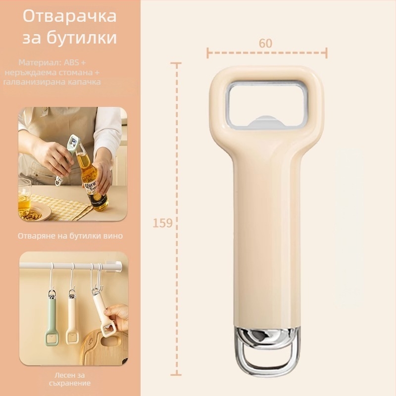 Кухненски комплект от 4 броя за отваряне на бира: бутилка, капачка, кен и отварачка, преносим и с персонализирано лого