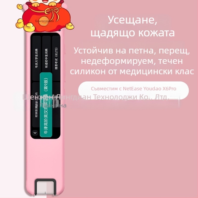 Силиконов защитен калъф за NetEase Youdao Dictionary Pen S6/X6pro – карикатурен стил, мека обвивка, удароустойчив, антиотпечатък, цветове розово, жълто, синьо и други