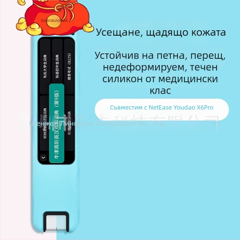 Силиконов защитен калъф за NetEase Youdao Dictionary Pen S6/X6pro – карикатурен стил, мека обвивка, удароустойчив, антиотпечатък, цветове розово, жълто, синьо и други