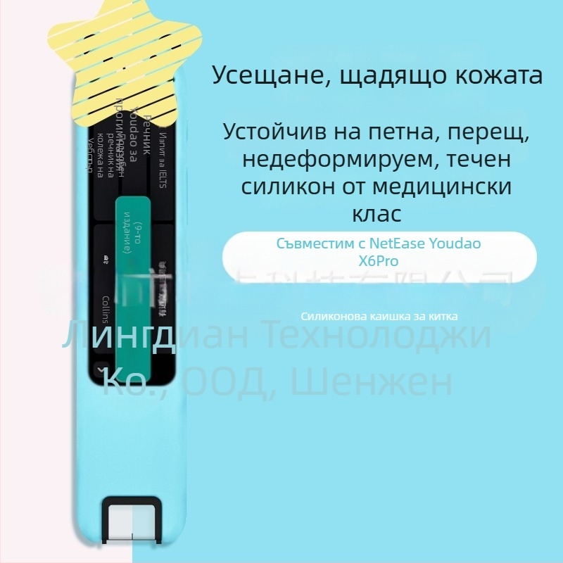 Силиконов защитен калъф за NetEase Youdao Dictionary Pen S6/X6pro – карикатурен стил, мека обвивка, удароустойчив, антиотпечатък, цветове розово, жълто, синьо и други