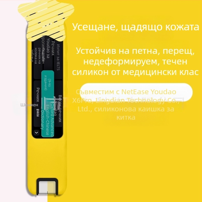 Силиконов защитен калъф за NetEase Youdao Dictionary Pen S6/X6pro – карикатурен стил, мека обвивка, удароустойчив, антиотпечатък, цветове розово, жълто, синьо и други