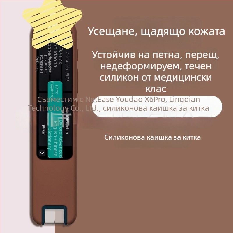 Силиконов защитен калъф за NetEase Youdao Dictionary Pen S6/X6pro – карикатурен стил, мека обвивка, удароустойчив, антиотпечатък, цветове розово, жълто, синьо и други