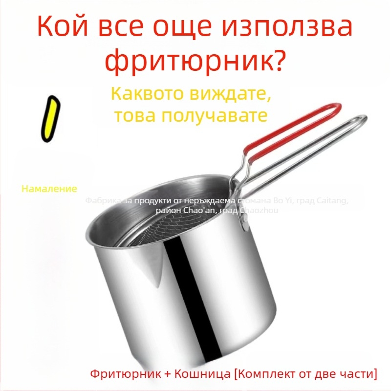 Фритюрник от неръждаема стомана 304/316 с кошница за пържене и филтър, икономичен малък фритюрник, удебелен и многофункционален