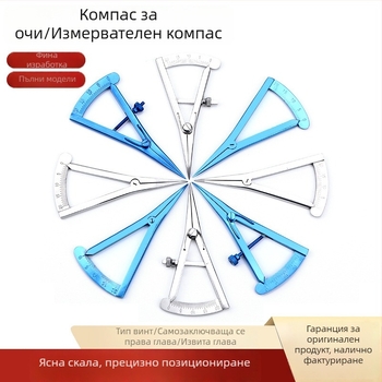 Устройство за измерване на двойен клепач – офталмологичен козметичен инструмент