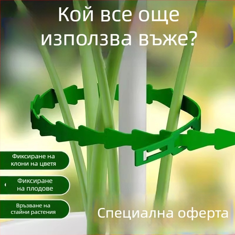 50 броя пластмасово покрити градински връзващи конци за връзване на лози и разсад, дизайн рибешка кост