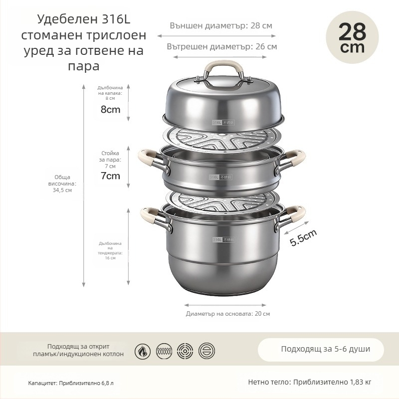 Пароварник от 316L неръждаема стомана за дома, многослоен с кошница за пара, трислоен дъно и голям капацитет за супи, подходящ за индукционни котлони и газова печка