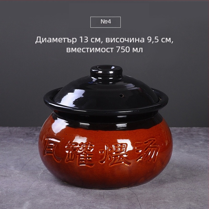Керамичен съд за супа и бавно готвене, малък глинен казан за домашна кухня, сервиране в селски стил