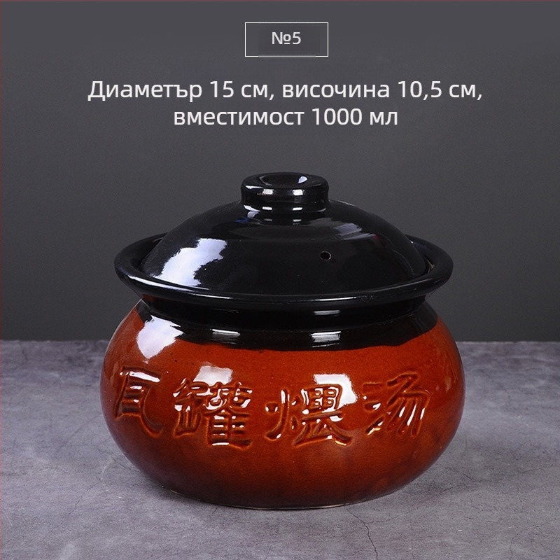 Керамичен съд за супа и бавно готвене, малък глинен казан за домашна кухня, сервиране в селски стил