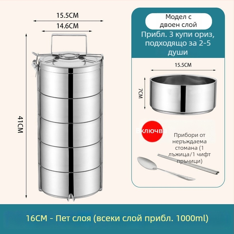 Обедна кутия от неръждаема стомана с изолация, голям капацитет, многослойна, преносима, за възрастни