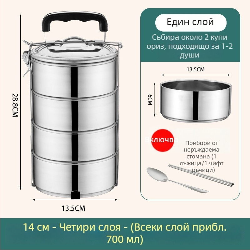 Обедна кутия от неръждаема стомана с изолация, голям капацитет, многослойна, преносима, за възрастни