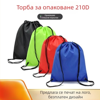 210T полиестерна раница с връзки – комплект включва раница, чанта за обувки и цветни торбички с връзки