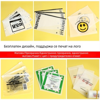 50x60 см екстра-дебела прозрачно-матова чанта за дрехи с цип