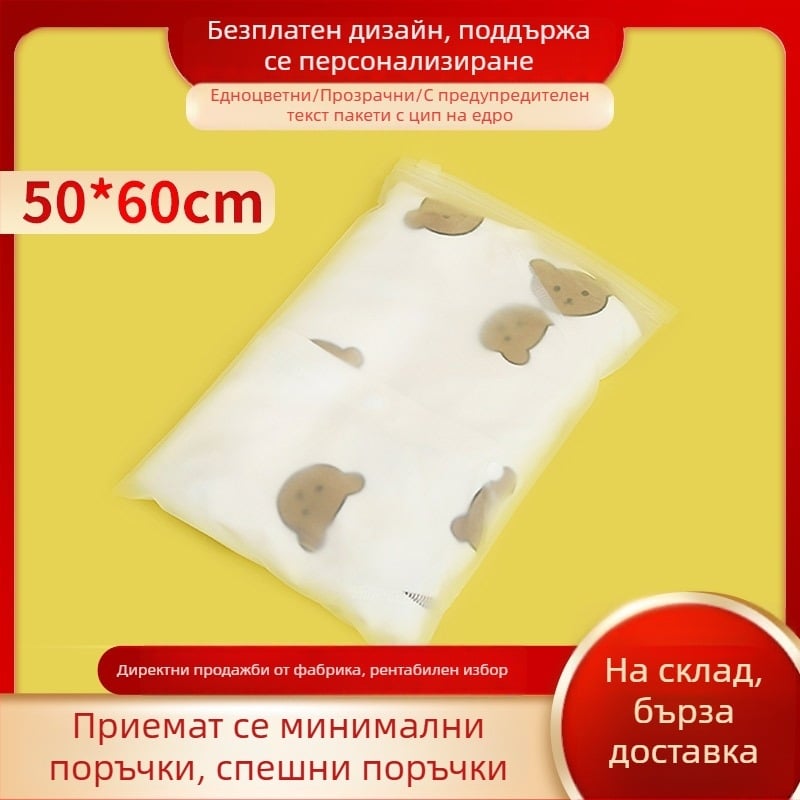 50x60 см екстра-дебела прозрачно-матова чанта за дрехи с цип