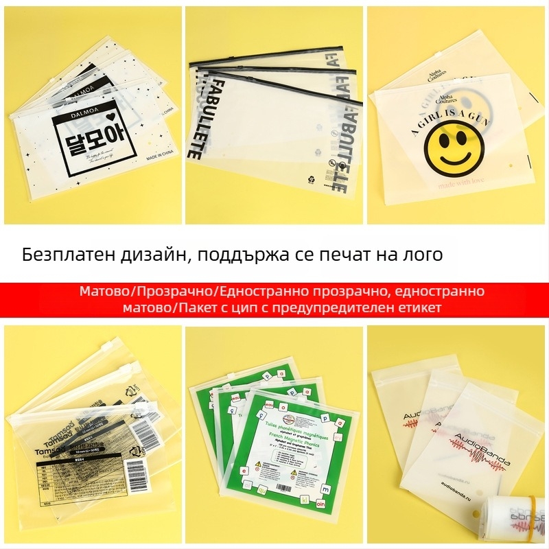 50x60 см екстра-дебела прозрачно-матова чанта за дрехи с цип