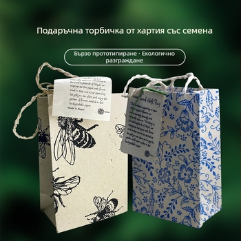 Чанта от хартия със семена, удебелена крафт хартия, подаръчна торба с цветен печат