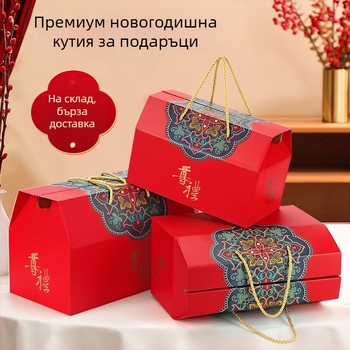 Подаръчна кутия за Нова година – луксозни местни деликатеси, планински специалитети и сушени продукти, персонализирана опаковка