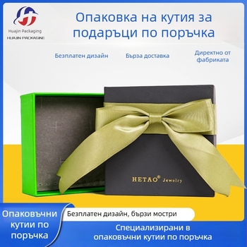 Кутия за подаръци с панделка, капак и дъно; бижутерийна кутия за пръстени, обици, колие и висулки